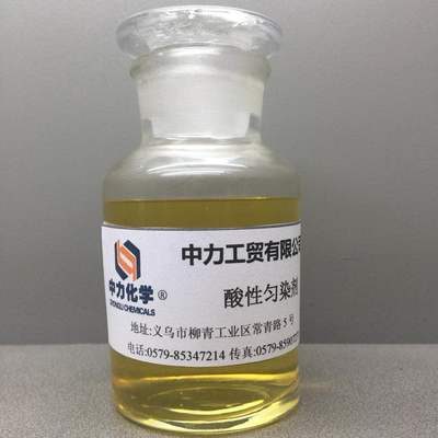 成都酸性匀染剂