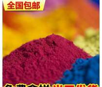 酸性染料