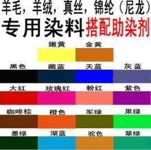 【酸性染料染色】酸性染料染色价格/图片_酸性染料染色批发/采购_酸性染料染色厂家/供应商