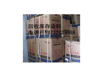 求购全深圳库存酸性染料18732029968