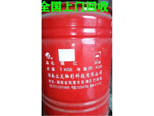 上门回收酸性红染料 高价回收染料酸性红 厂家回收酸性红染料