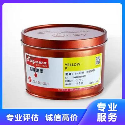 常德市武陵区天琪回收酸性染料可服务区域汉寿|津|临澧|桃源等(更新时间:2025-07-20 04:34:50)