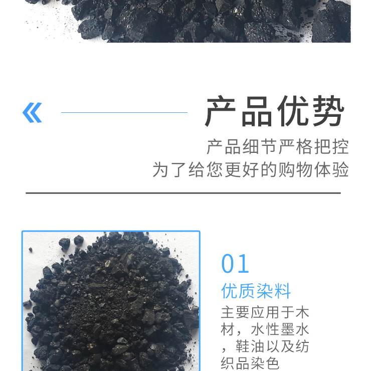 酸性染料 水性苯胺黑纸张木材皮革墨水着色用酸性粒子元青酸性黑2